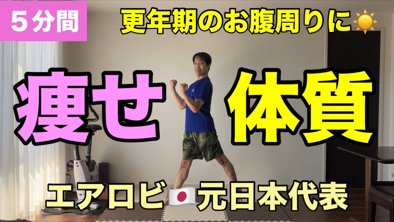 【５分間】腹筋100回より簡単で効果ある下腹凹む🔥有酸素×筋トレ🔥