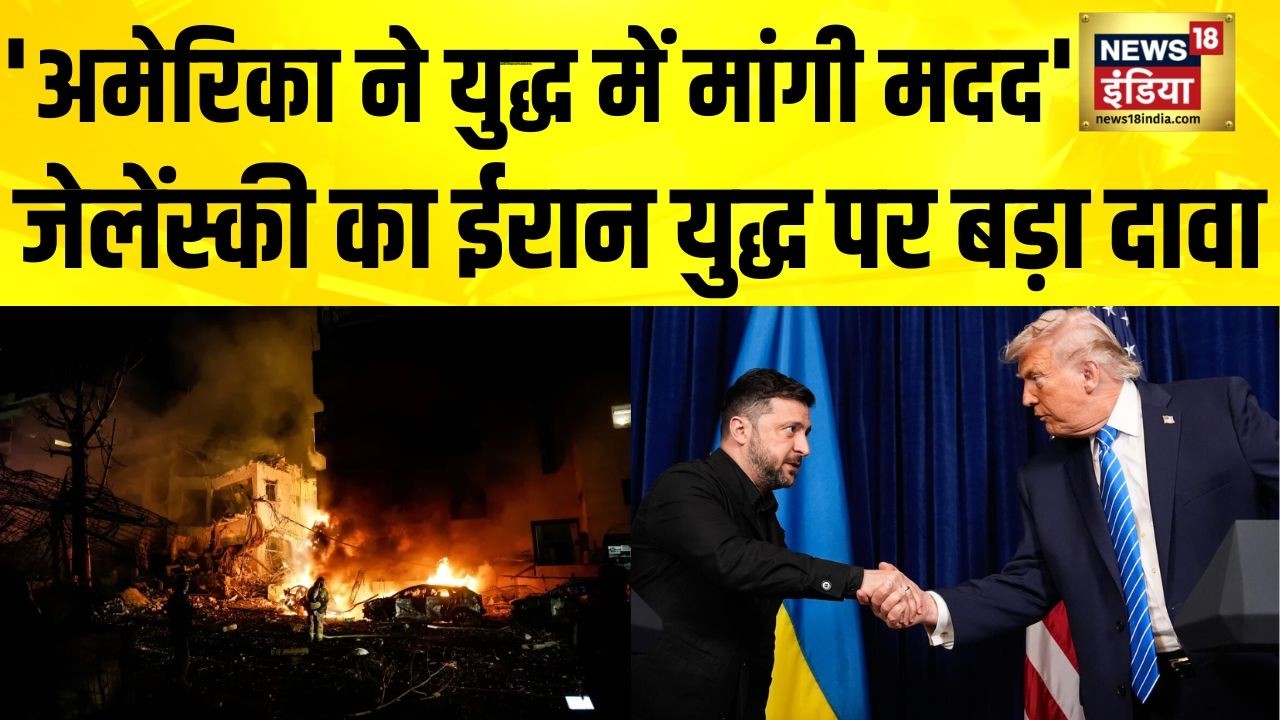 Iran युद्ध को लेकर राष्ट्रपति Zelenskyy का बड़ा दावा | Ukraine | Zelensky | Trump | Iran US War