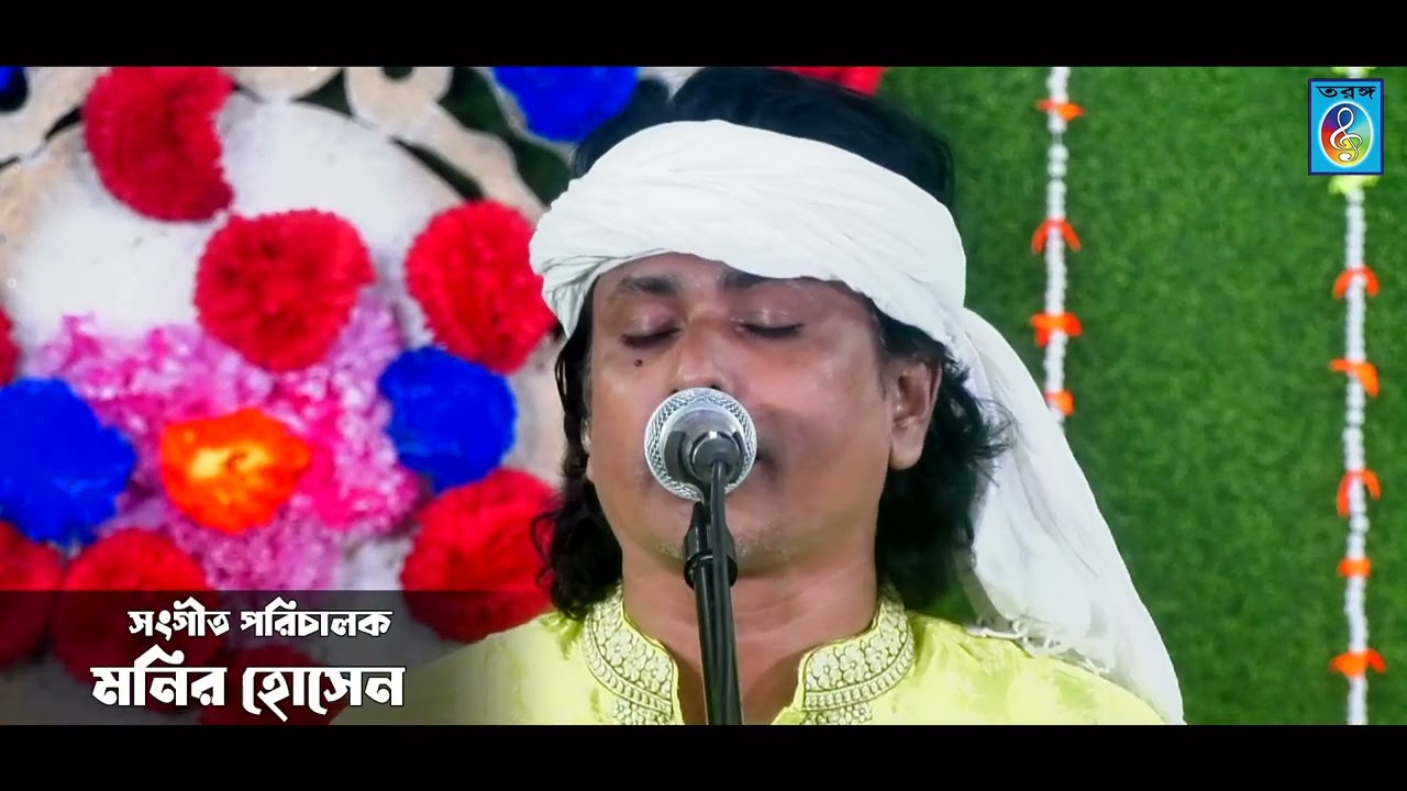 বুকের ভেতর দাউ দাউ করে আগুন জ্বলেরে । Boker Vetor Dau Dau Kore  Agon Jolere । শরীফ উদ্দিন