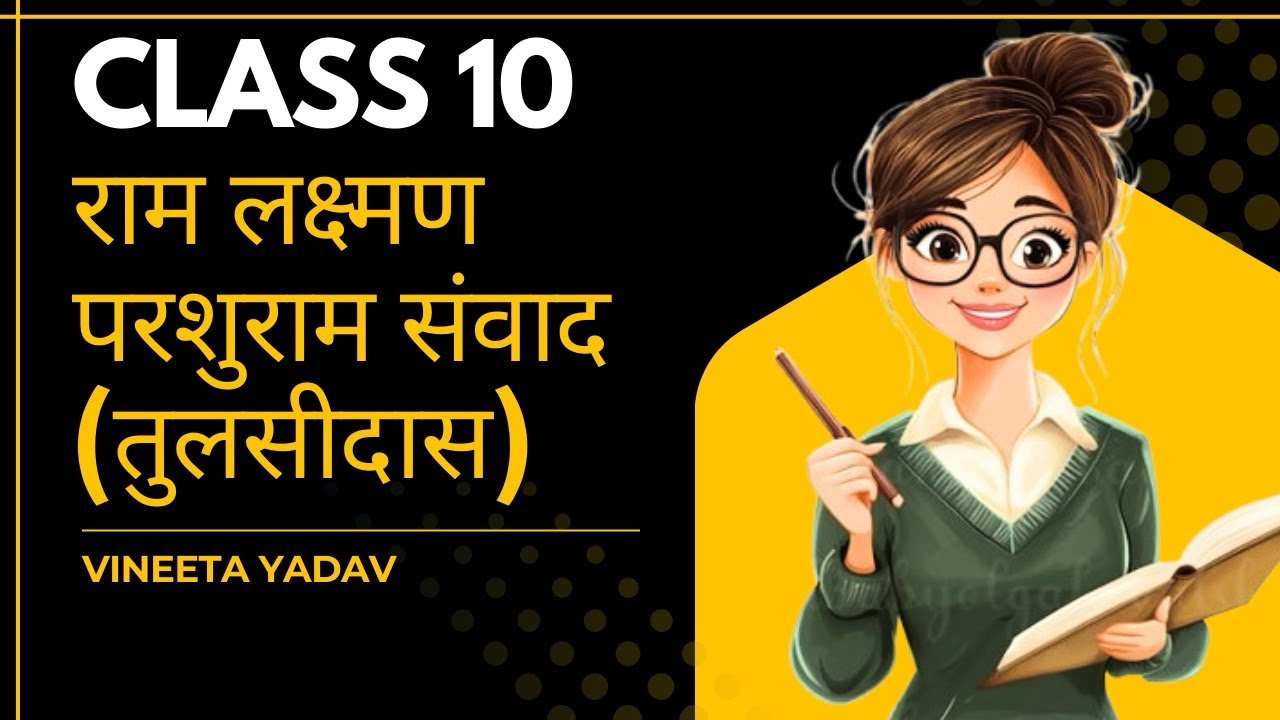 CLASS 10 HINDI CHAPTER- RAM LAKSHMAN PARSHURAM SAMWAAD ( राम लक्ष्मण परशुराम संवाद) 