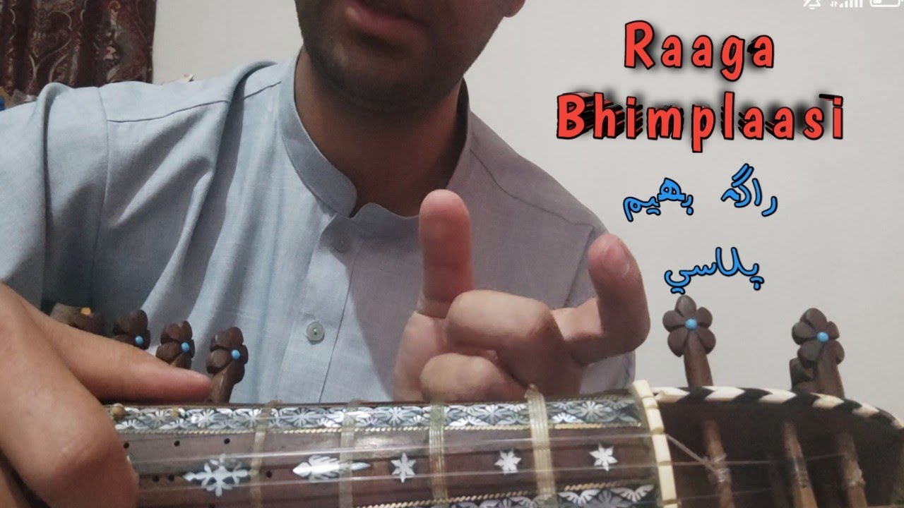 Rabab Lesson # 73 - Raaga Bhimplaasi (بھیم پلاسی)