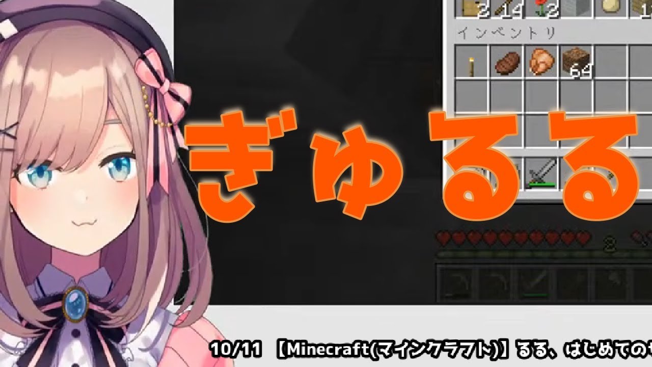お腹が鳴る鈴原るるちゃんまとめ