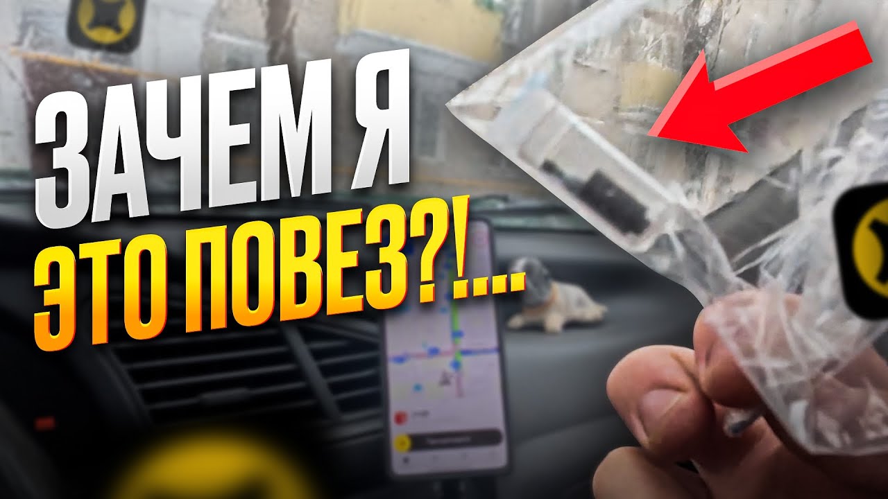 Сколько реально зарабатывают в Яндекс доставке на авто?