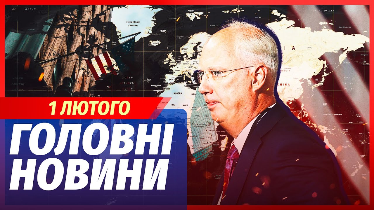 🟥ЭКСТРЕННО! КОНЕЦ ВОЙНЫ РЕШИЛИ БЕЗ ПУТИНА. Дмитриев В США. Будет СУД НАД ДИКТАТОРОМ. Главное 01.02