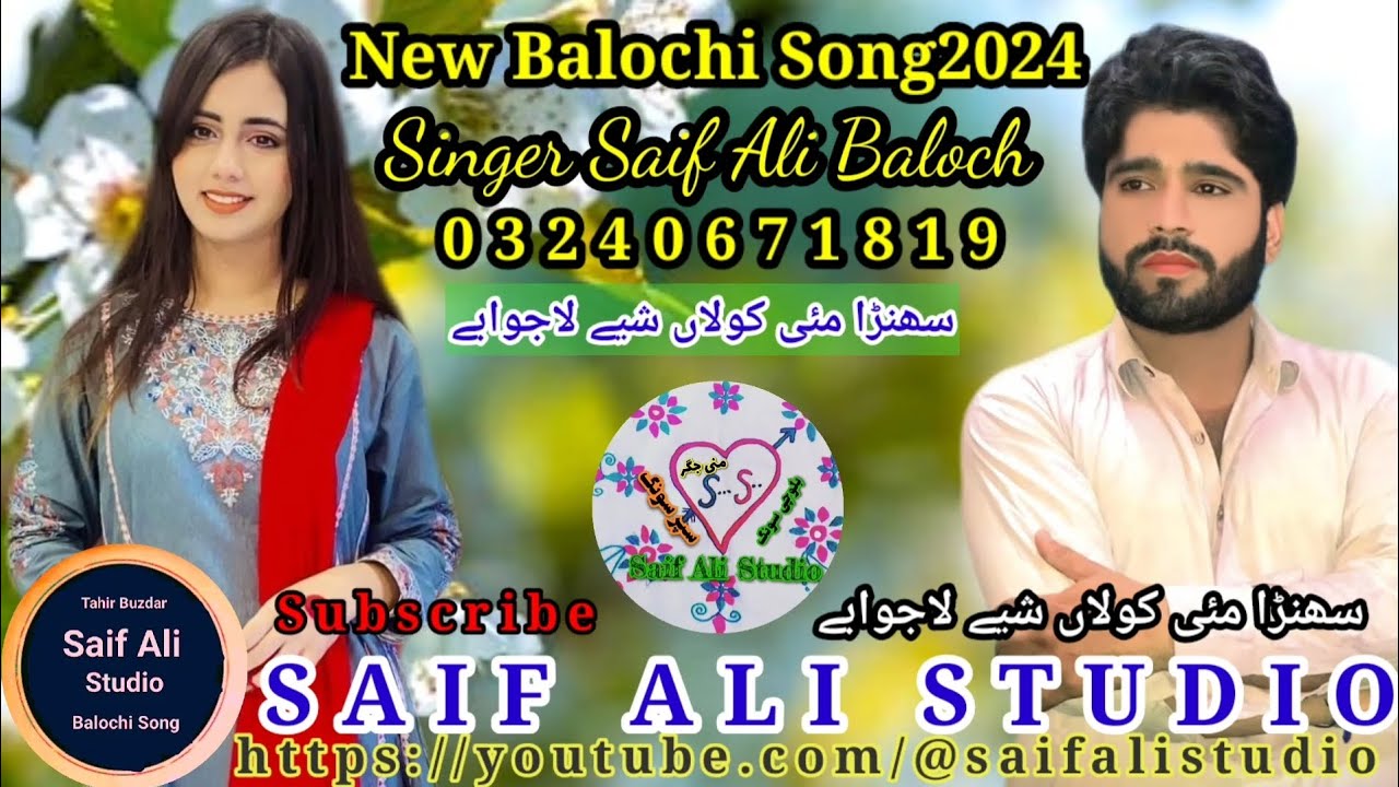 Suhnran Mai kulan shai lajawabi New Balochi Song2024 (Singer Saif Ali Baloch)@Saif_Studio