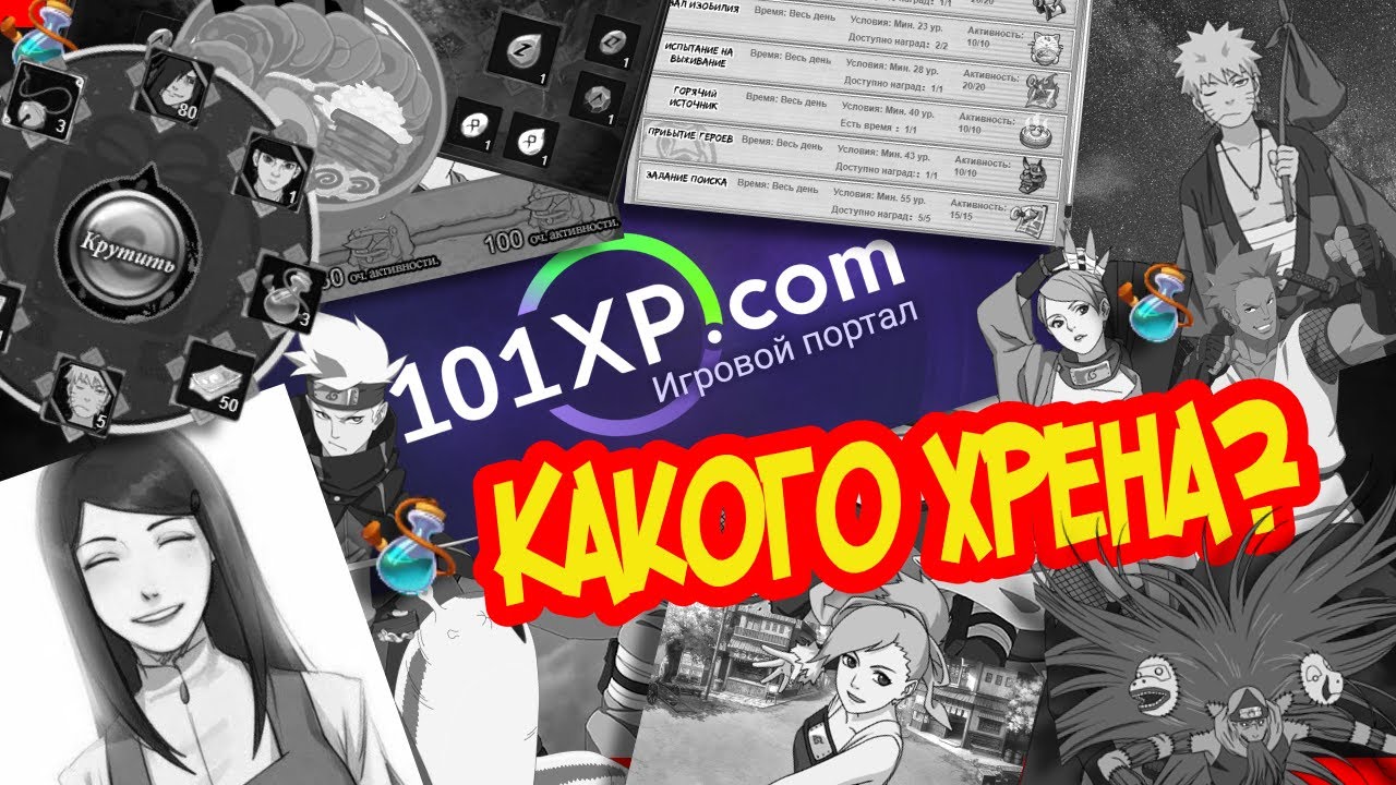 THE END Naruto Online RU