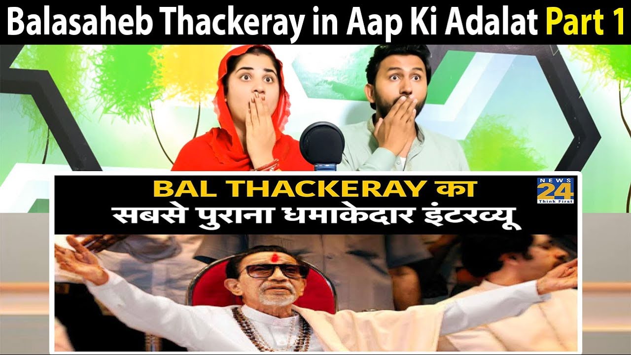 Balasaheb Thackeray in Aap Ki Adalat (Full Interview) Pakistani Hindu Reaction