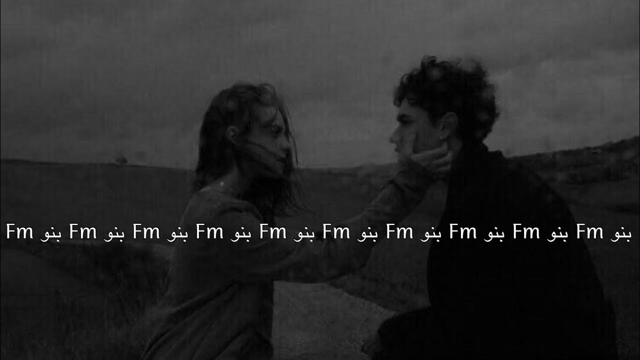اغنيه عراقيه | اسألوهم عليه مسرع