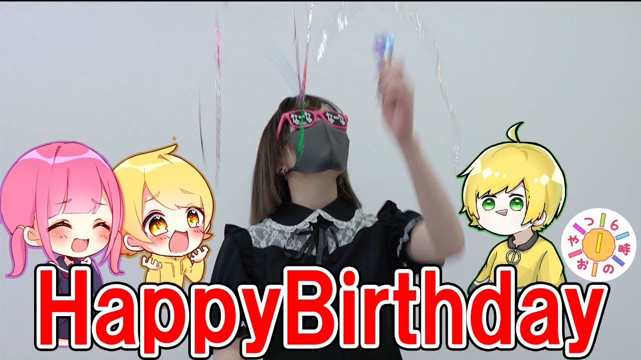 【実写号泣】誕生日に撮影が入って萎えてたらメンバーがお祝いしてくれました