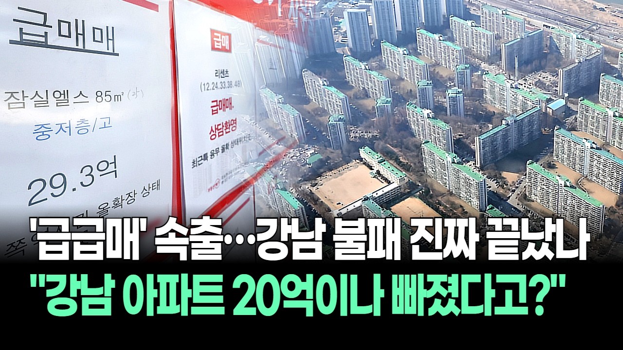 부자들도 현금 확보 중 