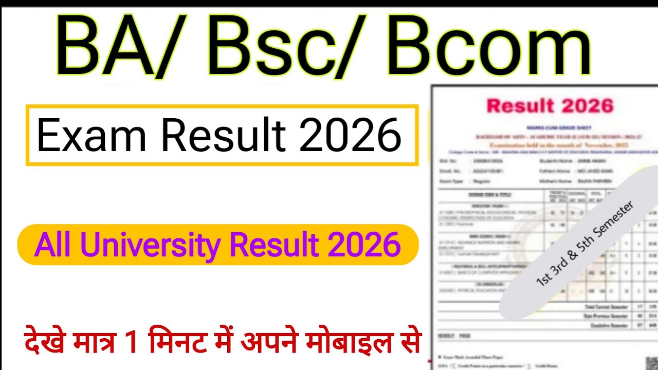 ba bsc bcom result kaise check Kare 2026 | ba ka result kaise dekhe 2026 | 1st 3rd & 5th semester 