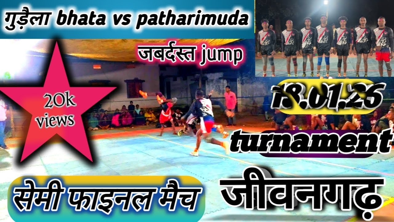 ‼️सेमी फाइनल मैच semi finals Mach gudelabhata vs patharimuda kundanKumar #vlogars @ktkewatvlog420 ‼️