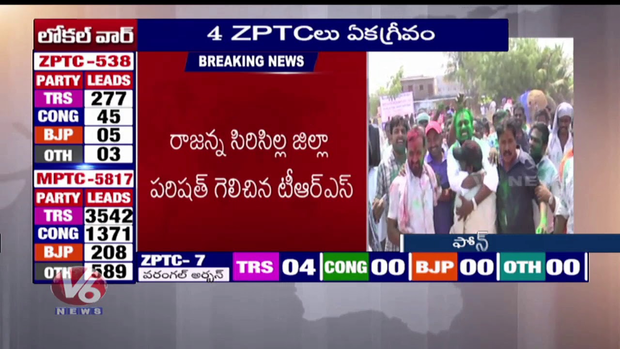 TRS Majority ZPTC And MPTC Seats In Adilabad | TS Local Body Results 2019 | V6 News