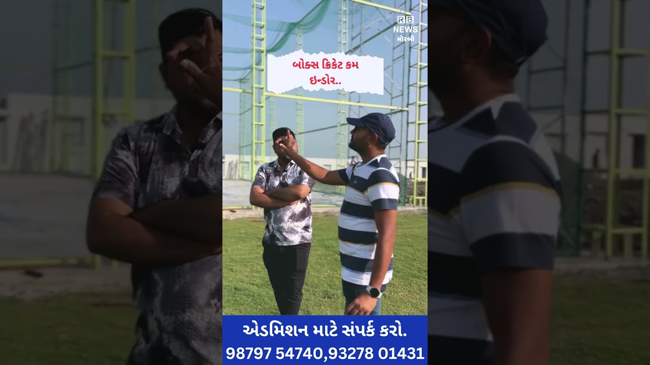 *KARSAN GHAVRI ક્રિકેટ એકેડમી* માં એડમિશન શરુ.....