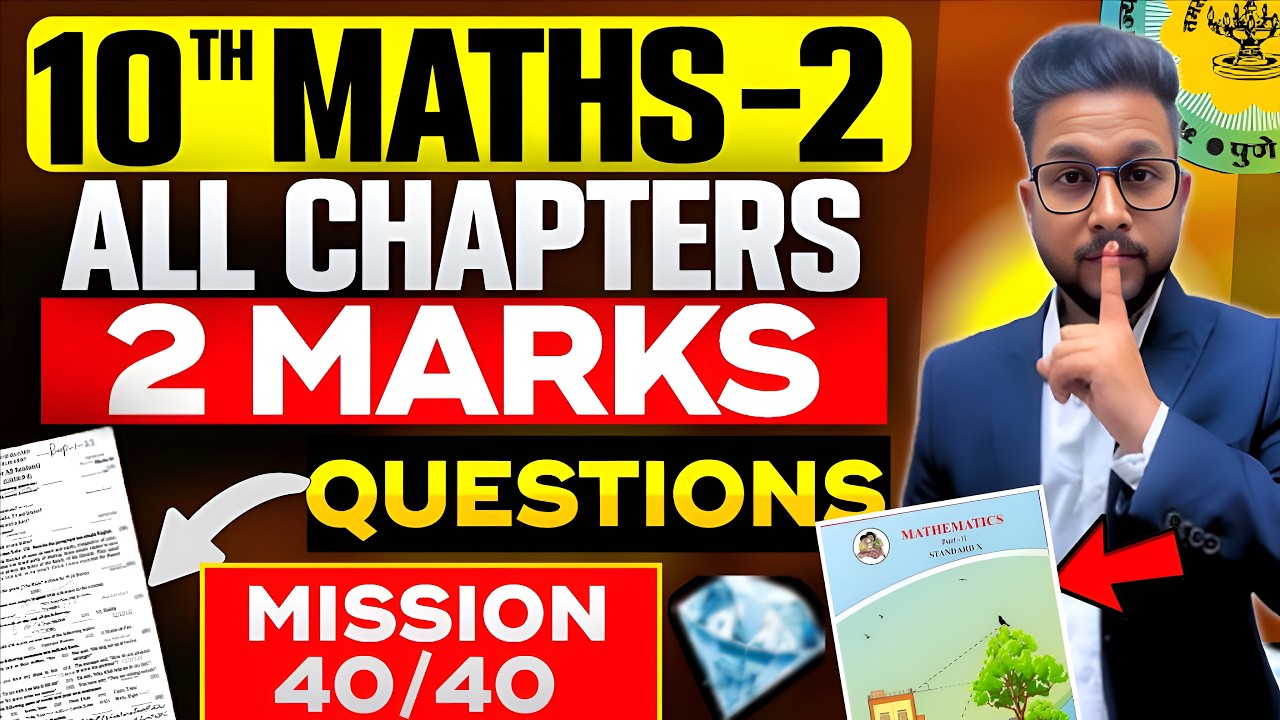 10TH MATHS-2 ALL CHAPTERS MOST IMP 2 MARKS QUESTIONS  FOR BOARDS 2026 | 10TH GEOMETRY BOARD 2026|