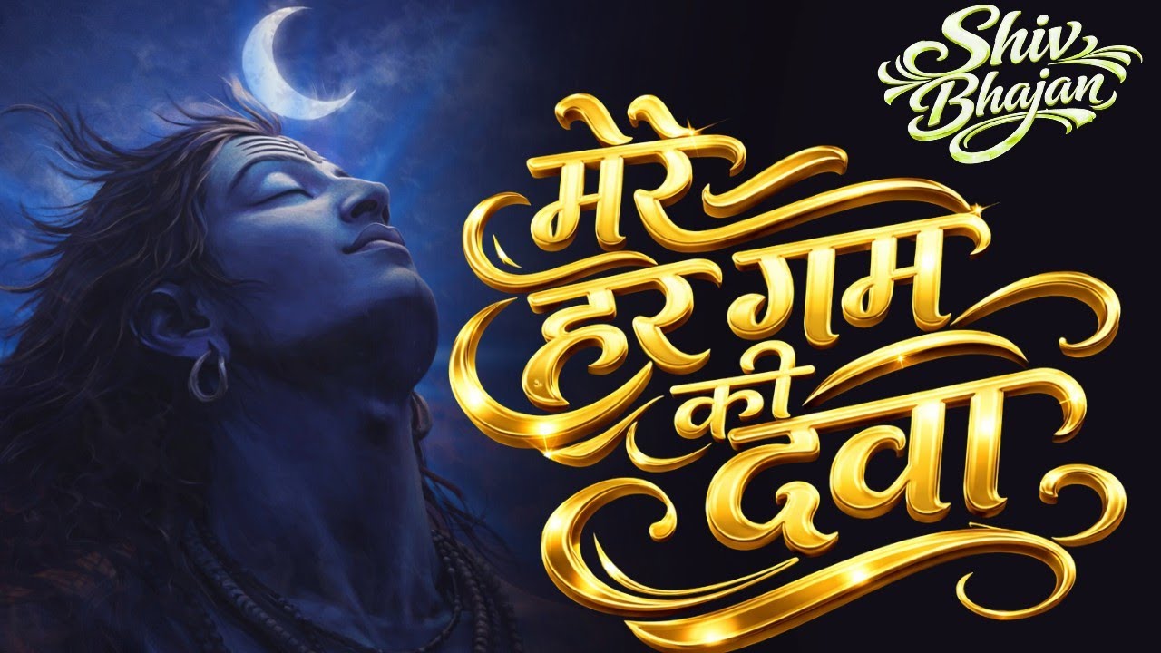 Latest Soulful Shiv Bhajan 2026/Hindi Devotional/Soulful music/Peaceful bhajan 