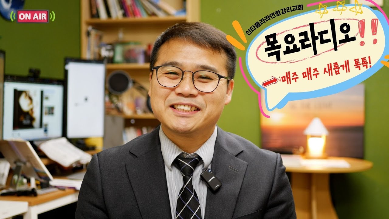 [목요라디오] 마지막 방송 0529025