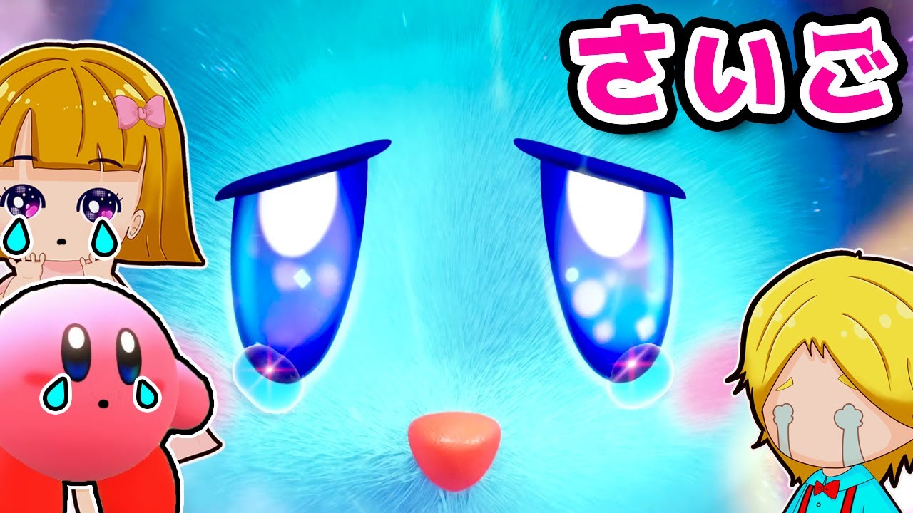 【ゲーム遊び】#35 END 星のカービィ ディスカバリー 最後のエフィリン😭【アナケナ&カルちゃん】