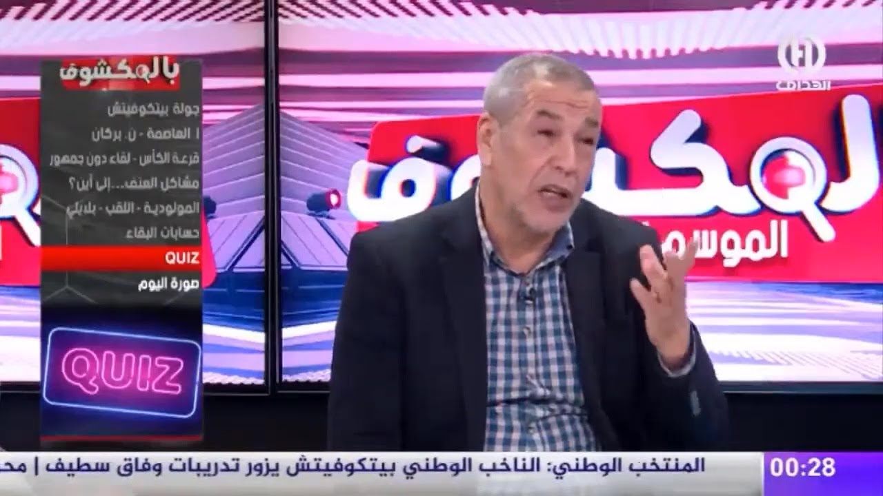 شاهد - بن شيخ قتلهم بالضحك في فقرة QUIZ  في حصة بالمكشوف