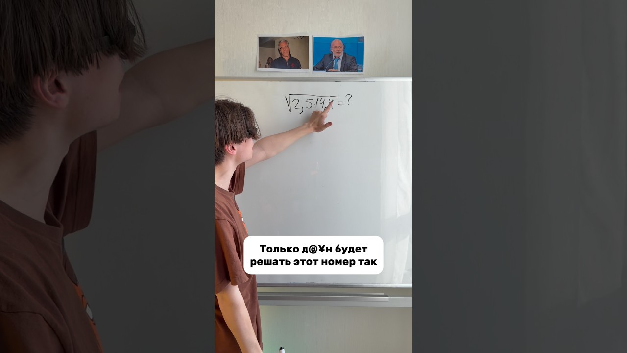 Запись на БЕСПЛАТНОЕ пробное занятие у меня в tgk: абидуби| Fake all l #математика #огэ #fyp #егэ