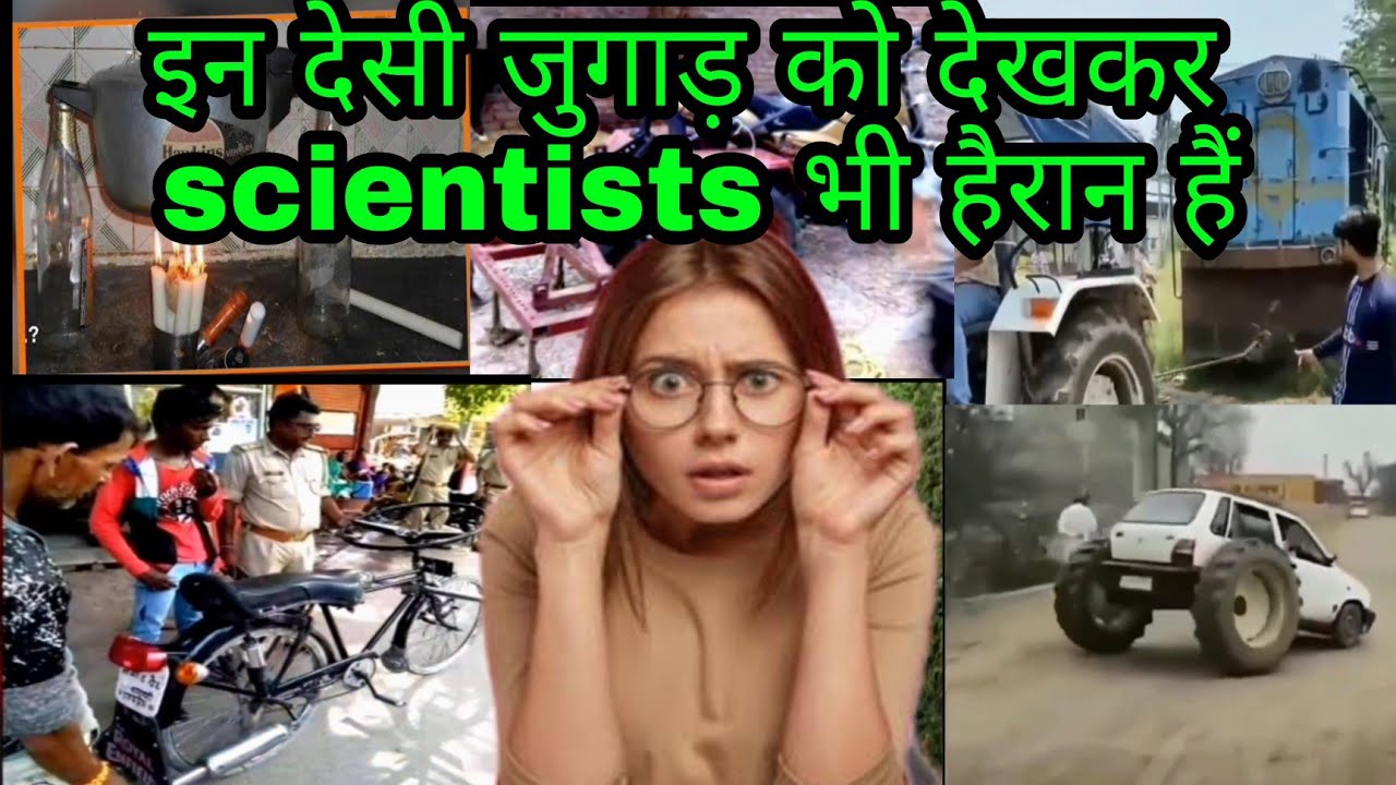 Amazing indian invention || Indian Desi jugaad😂😂|| funny indian invention|Jugaad | The Anil Roaster