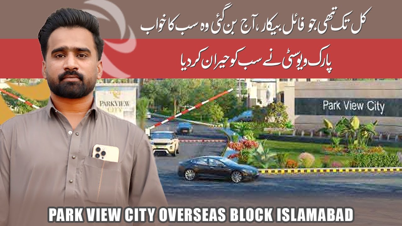 Park View City Islamabad Overseas Block | Development Update