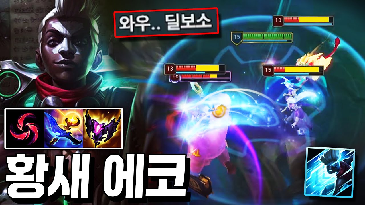 새 시즌 점수 꿀빨기 좋은 미드 OP 날먹챔 