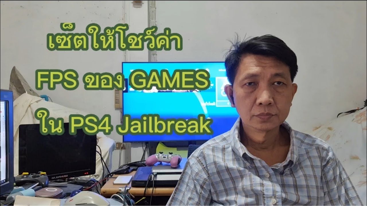 เซ็ตให้โชว์ค่า FPS ของ GAMES ใน PS4 Jailbreak