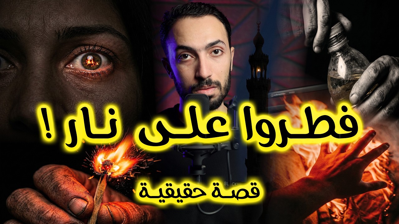 جيهان.. جريمة وقت الإفطار | دفعت حياتها تمن كلمة 