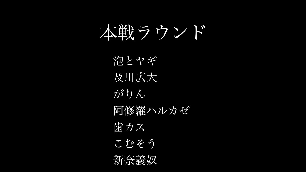 【一閃】本戦ラウンド　お題「街中で野良犬と口論になってどうやら言い負かされているおじさん」2月21日