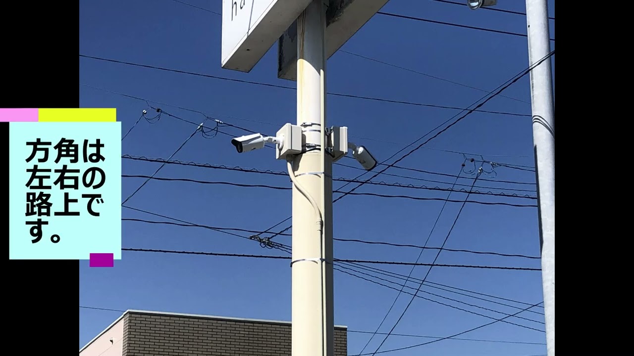 久留米市荒木町「街頭防犯カメラ」荒木校区内の初めての設置です。住民からの要請を受けて、荒木校区防犯協会が久留米市の「街頭防犯カメラ設置補助金」の申請手続きを行い設置となったものです。