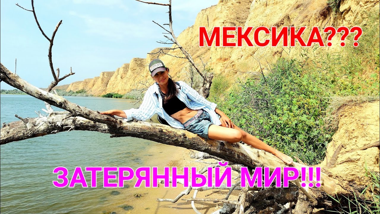 🏺 Мексика. Роксоланы. Древний город Никоний. Овидиополь. Днестровский лиман. Рыбалка Одесса #зоотроп