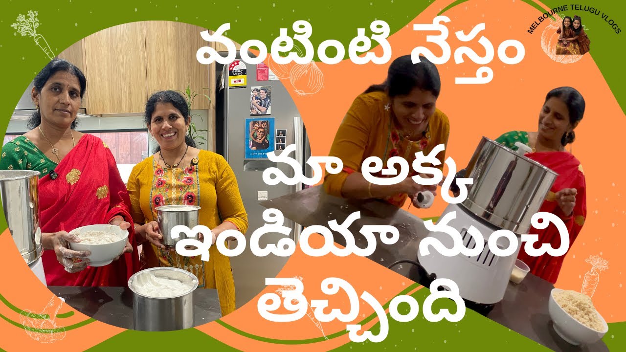 వంటింటి నేస్తం Smart fingers batter dispatch wet grinder