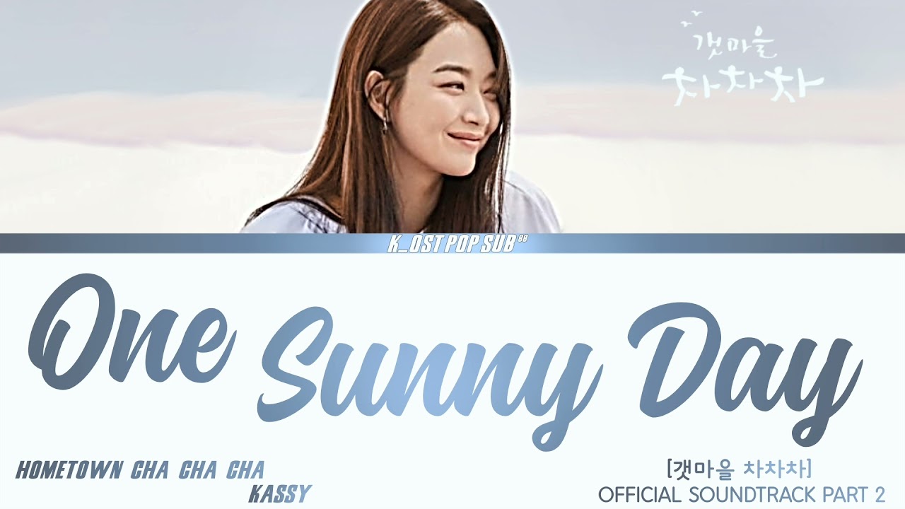 HOMETOWN CHA CHA CHA [Ost Part 2] 'ONE SUNNY DAY'  'Kassy'  갯마을 차차차 ost colored lyrics (han,rom,eng)