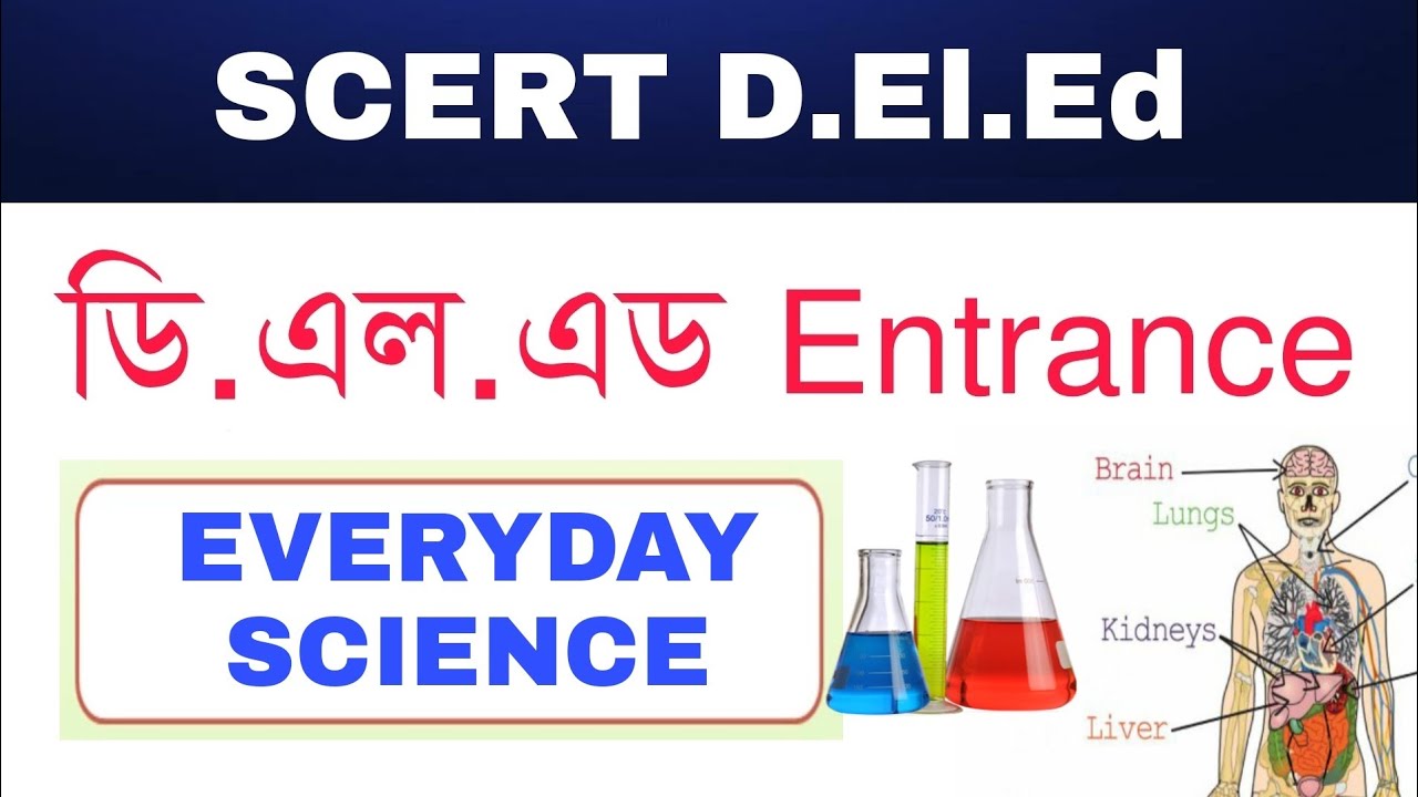 SCERT D.El.Ed Pre-Entry Test  || GK- Everyday Science || Important Question Answers