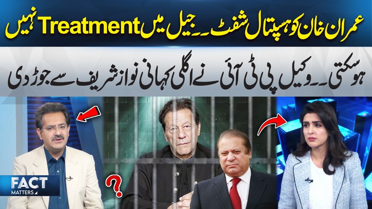 Imran Khan’s Health Concerns in Jail | PTI Lawyer Connects It with Nawaz Sharif | 365 News
