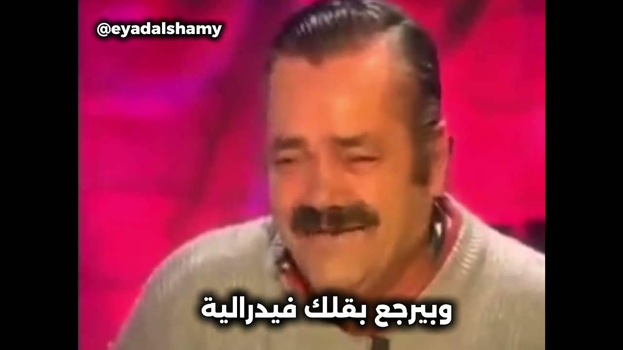 قال بدو نقل للسلطة 😂