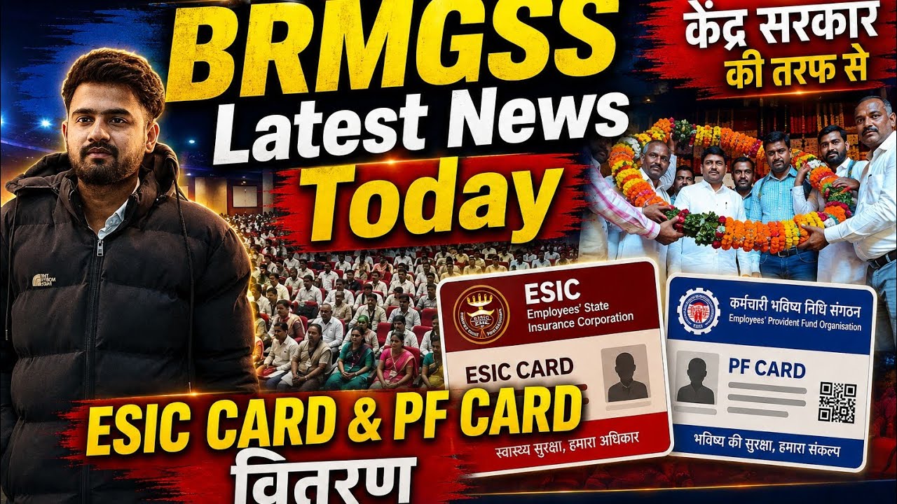 BRMGSS Latest News Today || BRMGSS Joining Date 2026 || Railway Malgodam Joining News 2026