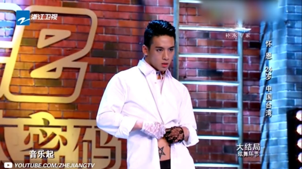 【这才是舞蹈】蔡依林御用男伴舞 怀恩！穿“高跟鞋”跳舞比蔡依林还“性感”！《中国好舞蹈》第6期 纯享[浙江卫视官方HD]