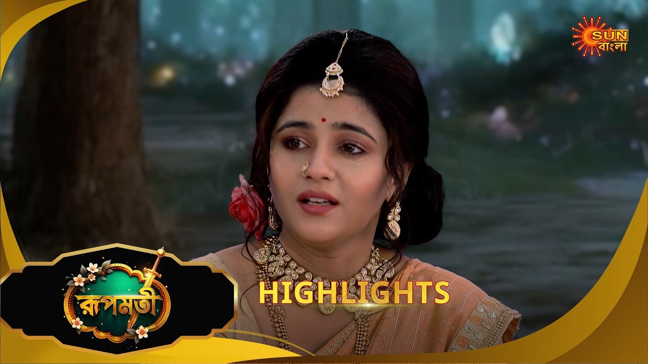 Roopamati | রূপমতি | Highlights |31 Jan 2026 | Bangla Serial | Sun Bangla