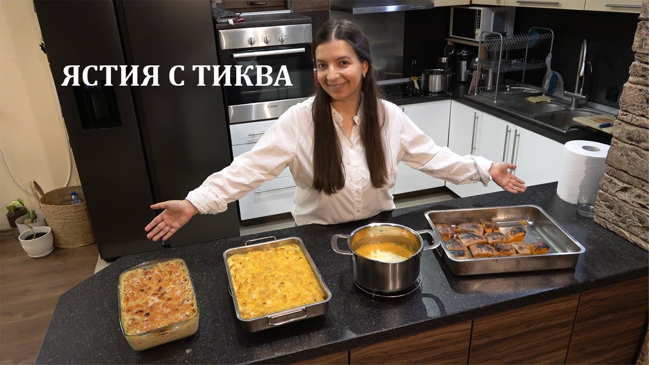 ЧЕТИРИ РЕЦЕПТИ С ТИКВА | Печена тиква, Тиква с мляко и яйца, Ризото с тиква, Макарони със сирена