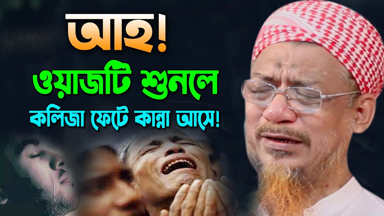রাসূলের ভালোবাসার বয়ান শুনে কলিজা ফেটে যেতে চাই।। মাওলানা ইয়াহিয়া মাহমুদ ওয়াজ ২০২৩ ।। Yahya mahmud