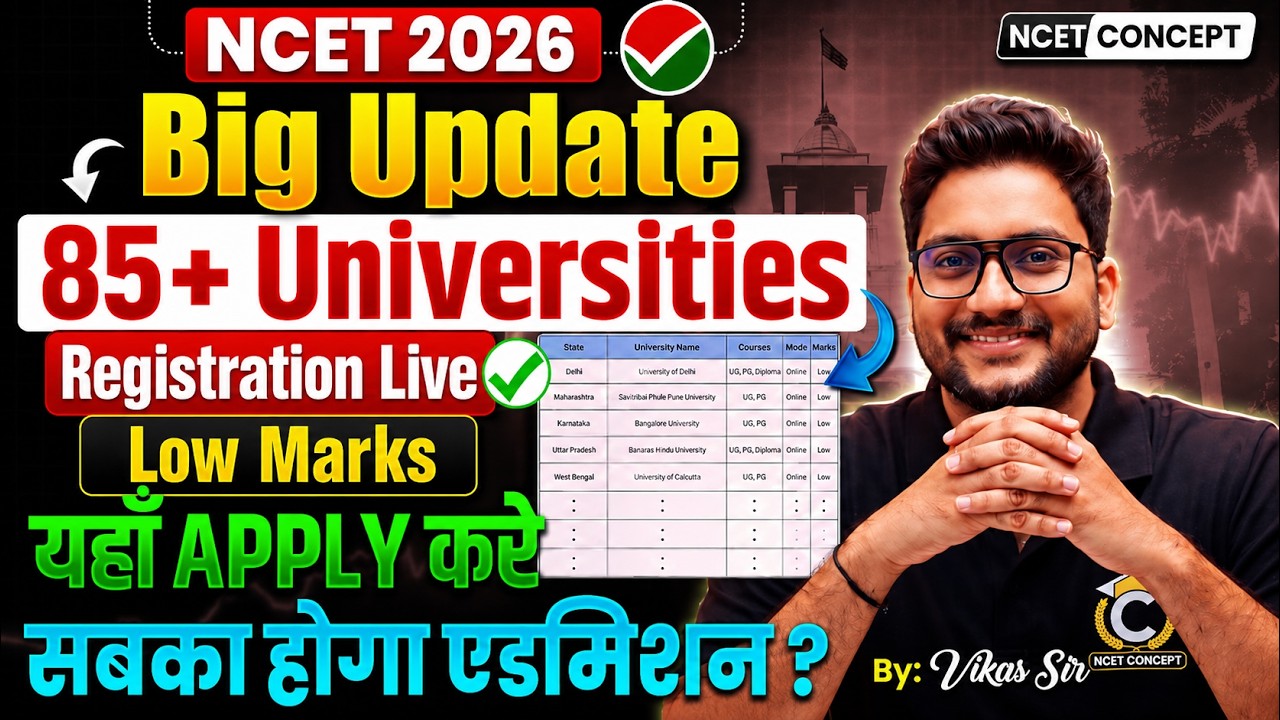 NCET 2026 Big Update🔥| 85+ Universities Counselling Start | Low Marks Apply Here | NCET Cutoff 2026