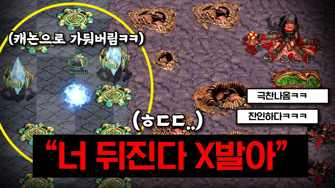 캐논으로 감금시켰더니 상대가 욕 도발하네요ㄷㄷ 그래서 스카웃까지 써봤습니다ㅋㅋㅋㅋ 【 스타 빨무 】