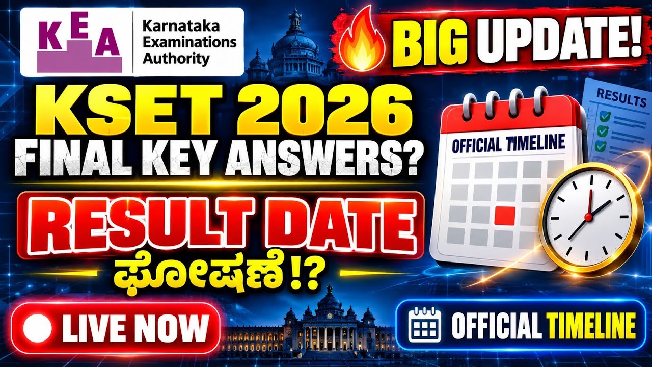 KSET 2026 Final Answer Key ಯಾವಾಗ? | KSET Result Expected Date 💥#shubhamk #kset #kset2026 #live #kea