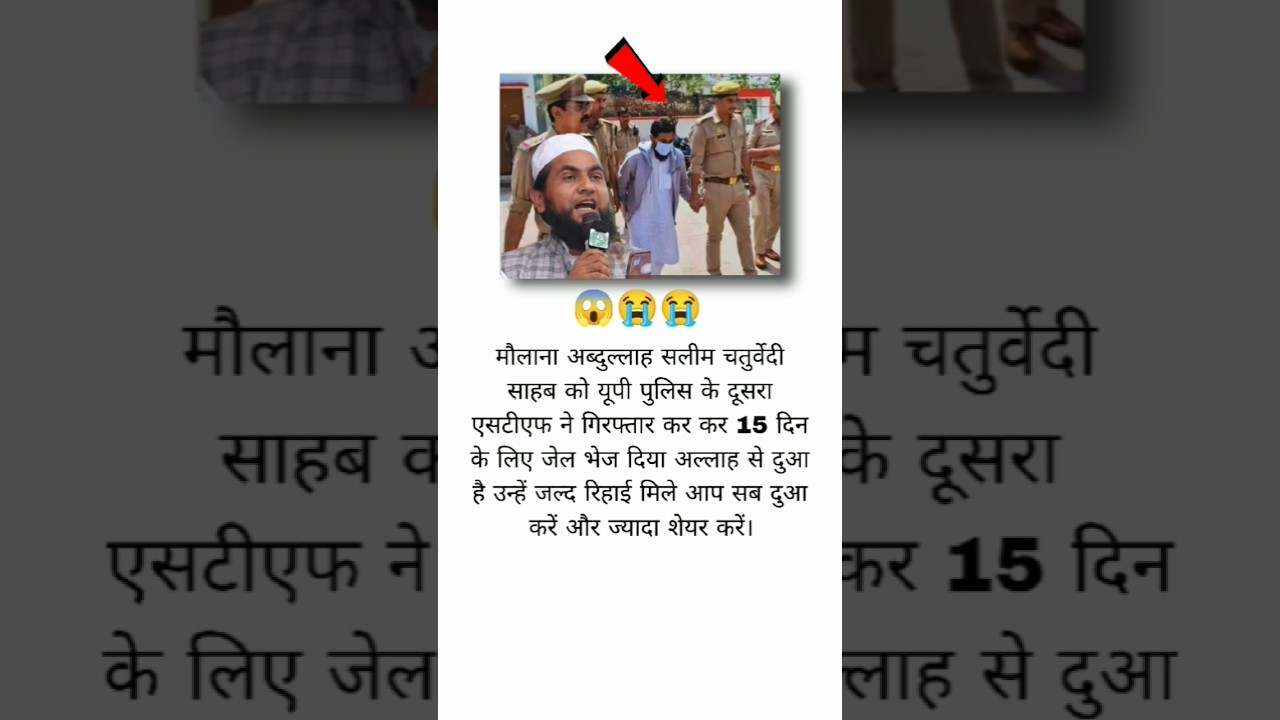 molana abdullah salim chaturvedi Arrest #shorts #namaz #trending #islamic #viral  #islamicshorts