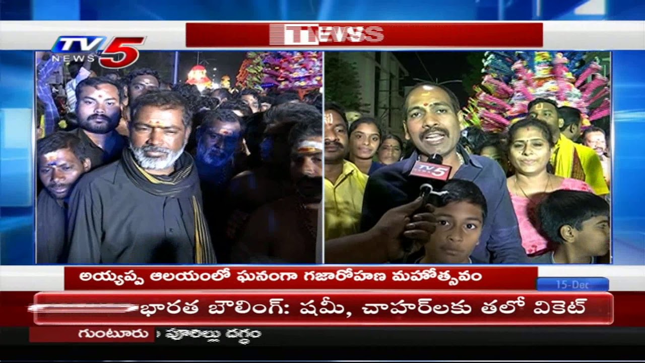 Gajarohana Mahotsavam at Srinagar Colony Ayyappa Temple | Hyderabad | TV5 News