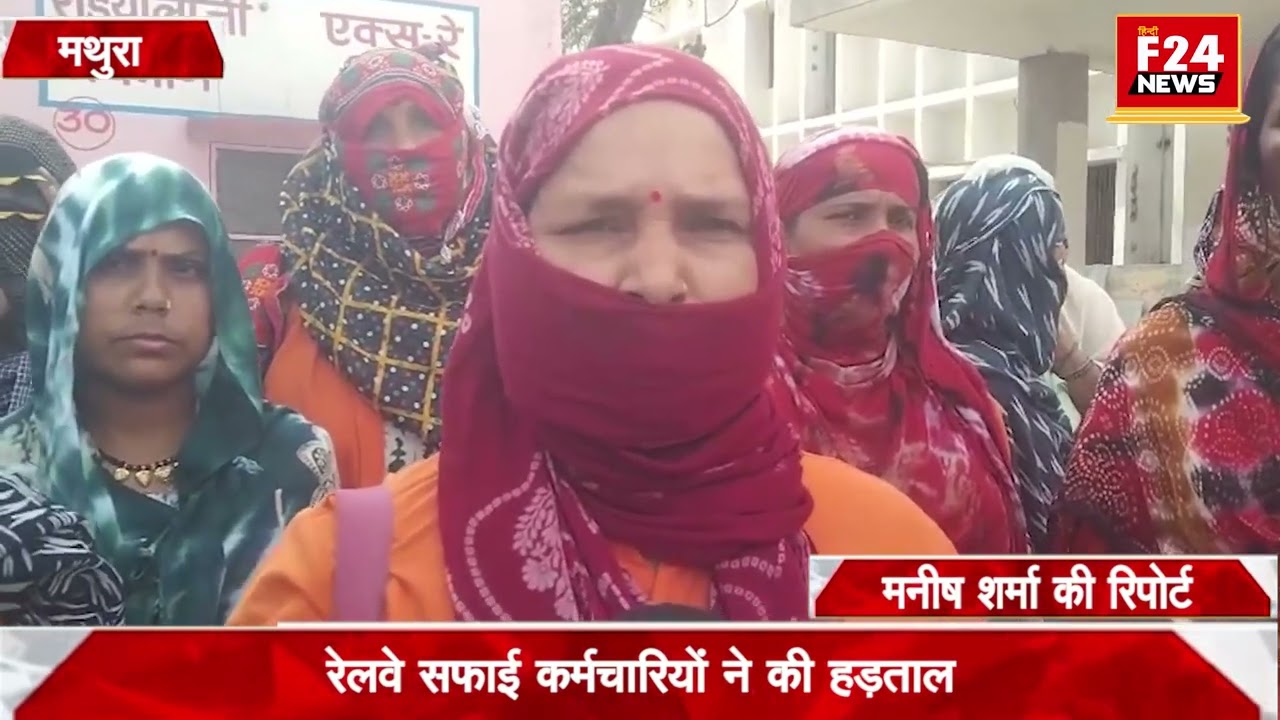 मथुरा-