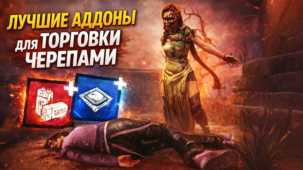 Сможет ли Торговка побеждать в 2026 в ДБД? 😱 ЭТО РЕАЛЬНО РАБОТАЕТ?!