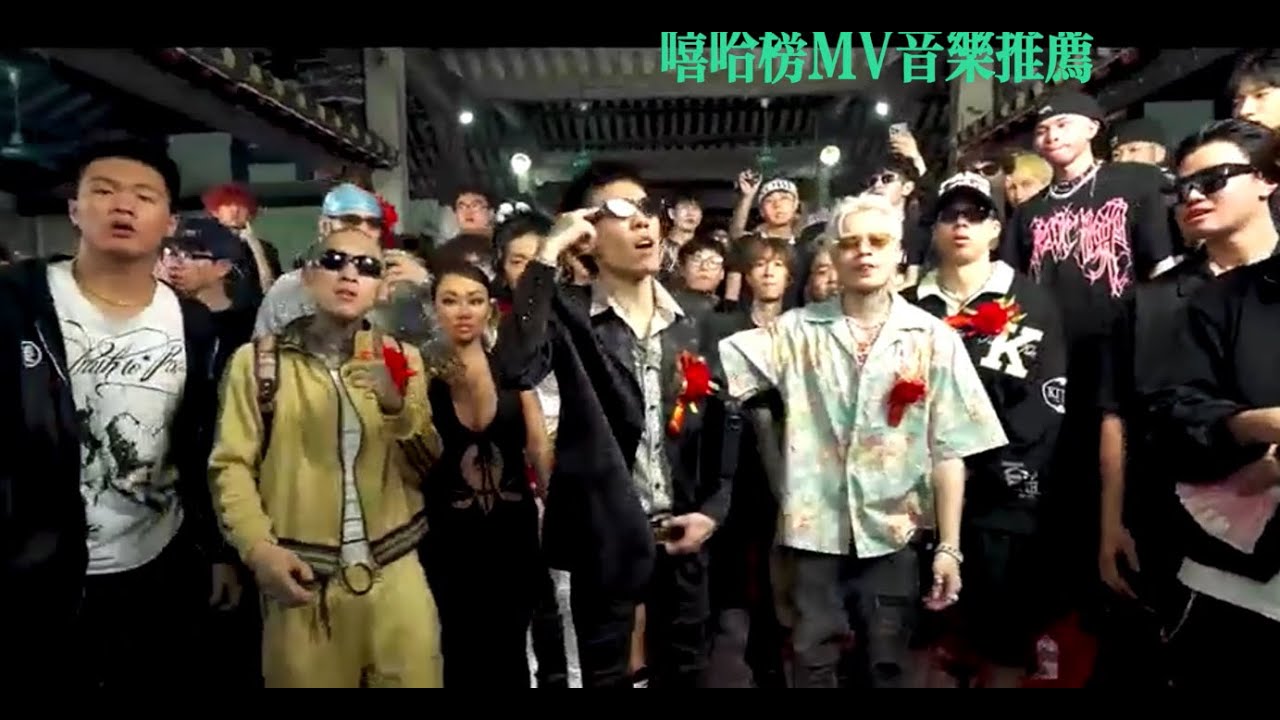 《大》 - YHL (PlayerJ&阿牛&步步高先生) [Official Music Video] #饒舌 #華語嘻哈 #asianrap